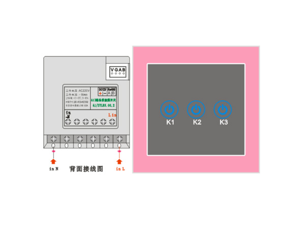 Ai3路场景触摸开关Ai-SYLB3.00.1-P2