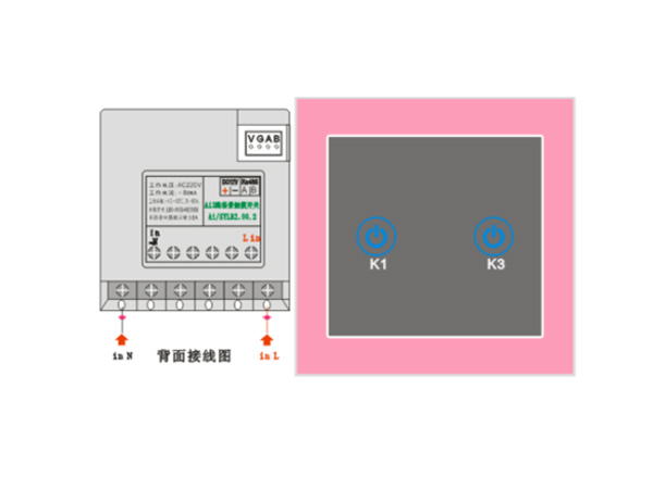 Ai2路场景触摸开关Ai-SYLB2.00.1-P2