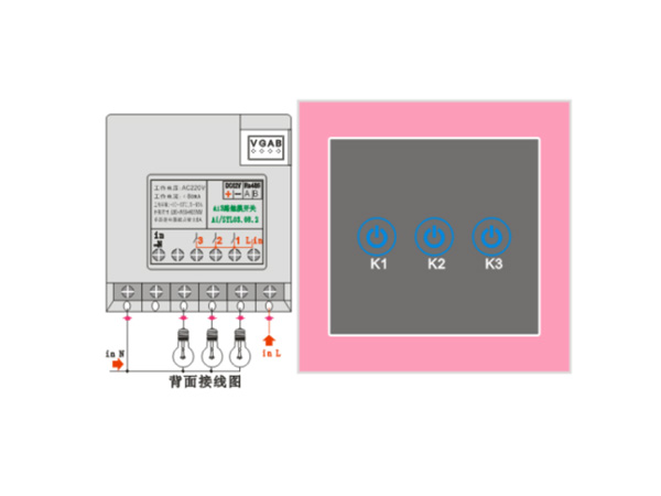 Ai3路触摸开关Ai-SYL03.08.1-P2