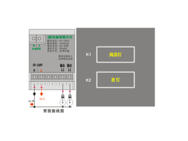 2路轻触智能开关Ab-SRLB02.08.2