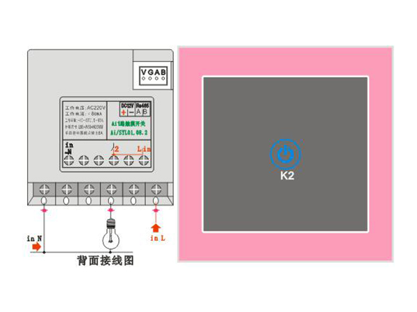 Ai1路触摸开关