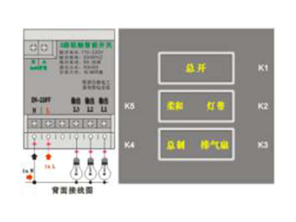 3路2位轻触智能开关