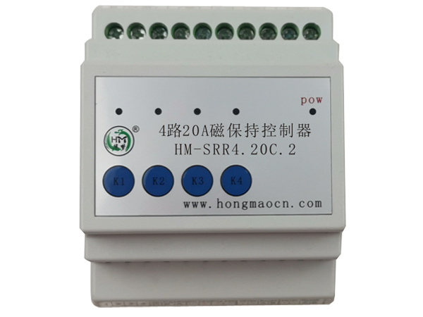 4路20A磁保持控制器 HM-SRR4.20C.2