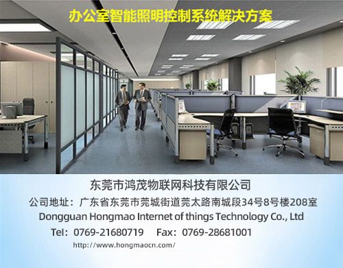 智能照明方案和传统照明系统有什么不一样